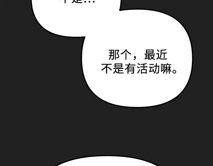 《入手神话级专属装备》第100话图210