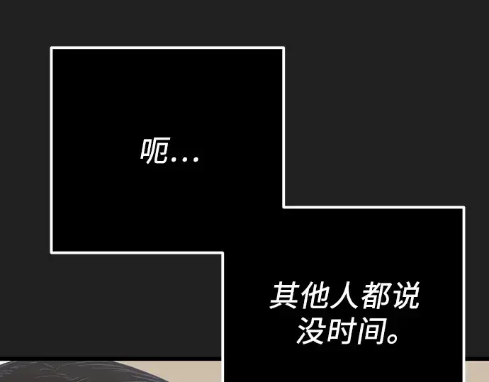 《入手神话级专属装备》第100话图215