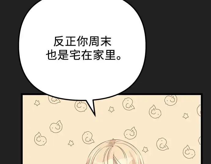 《入手神话级专属装备》第100话图218