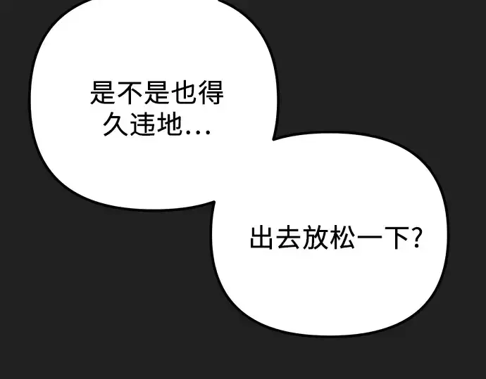 《入手神话级专属装备》第100话图220
