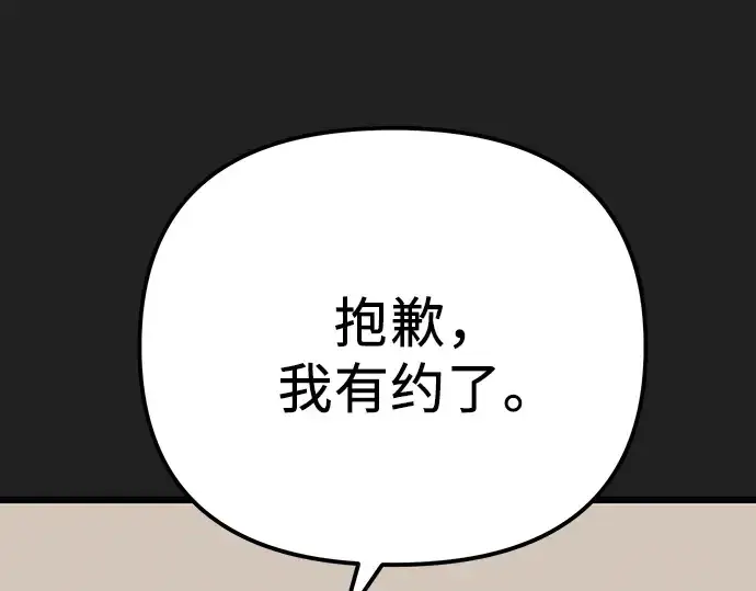 《入手神话级专属装备》第100话图223