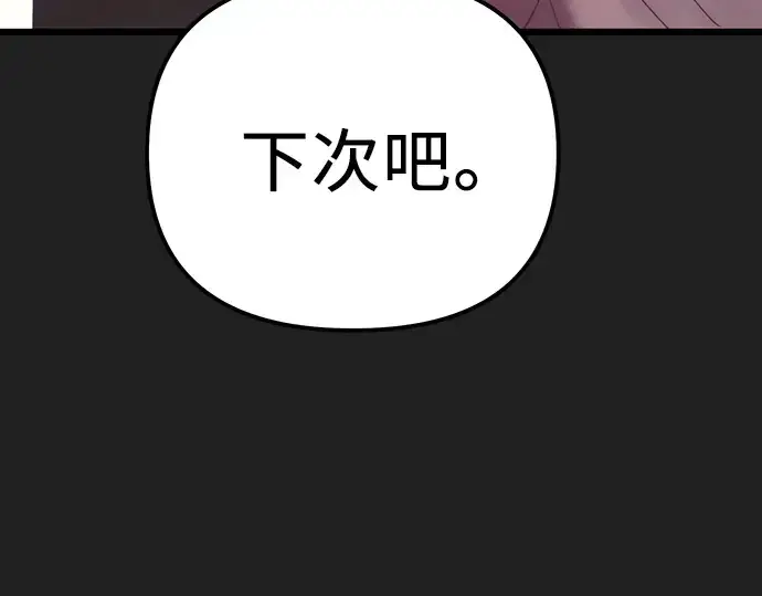 《入手神话级专属装备》第100话图226