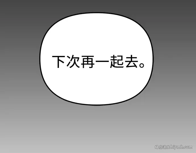 《入手神话级专属装备》第100话图232
