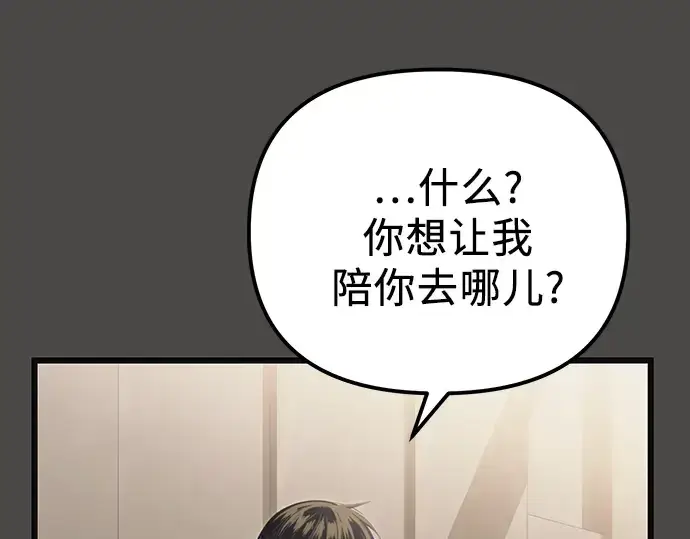 《入手神话级专属装备》第100话图27