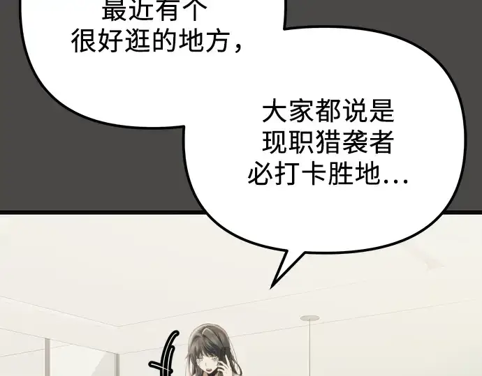 《入手神话级专属装备》第100话图30