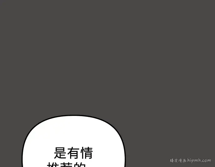 《入手神话级专属装备》第100话图32