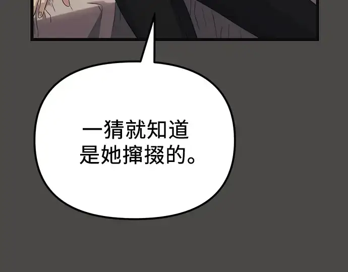 《入手神话级专属装备》第100话图37