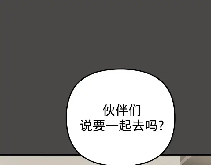 《入手神话级专属装备》第100话图38