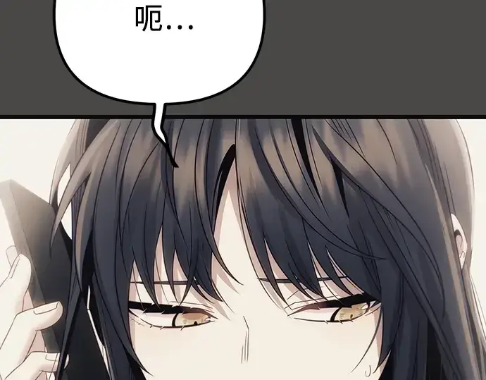 《入手神话级专属装备》第100话图45