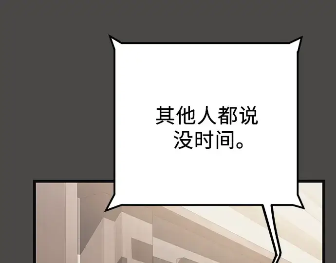 《入手神话级专属装备》第100话图47