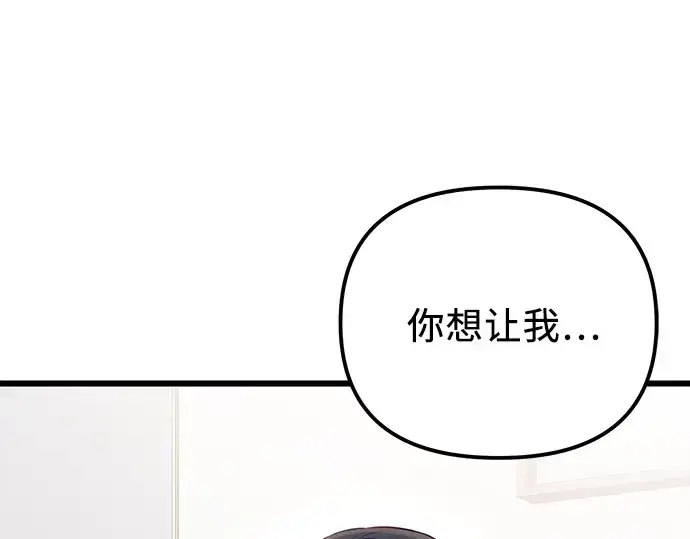 《入手神话级专属装备》第100话图5