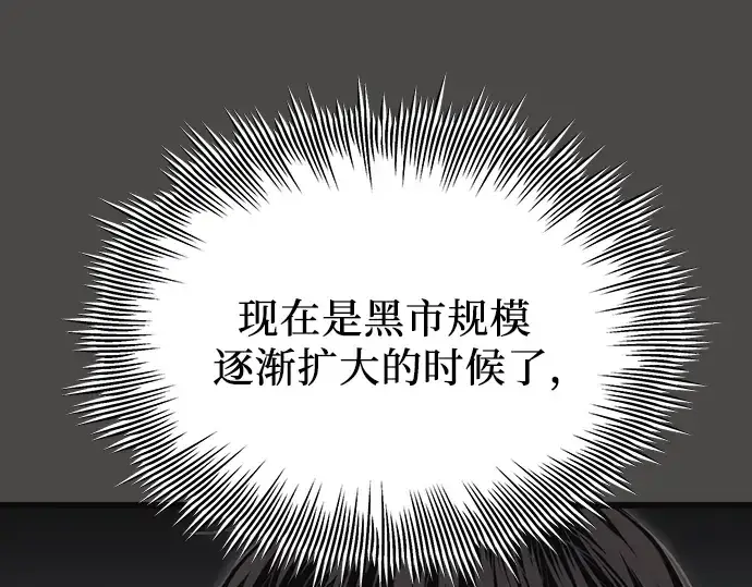 《入手神话级专属装备》第100话图50