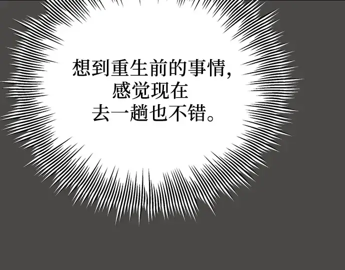 《入手神话级专属装备》第100话图52