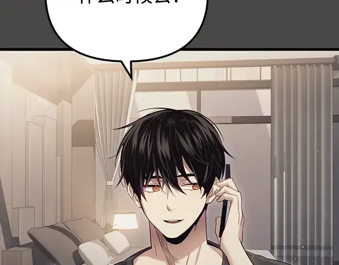 《入手神话级专属装备》第100话图58