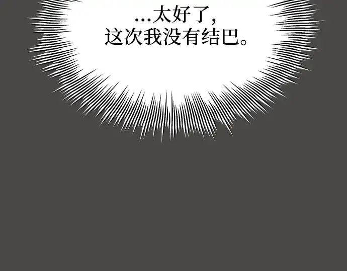 《入手神话级专属装备》第100话图63