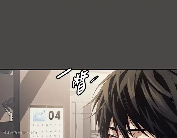 《入手神话级专属装备》第100话图64
