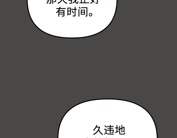 《入手神话级专属装备》第100话图66