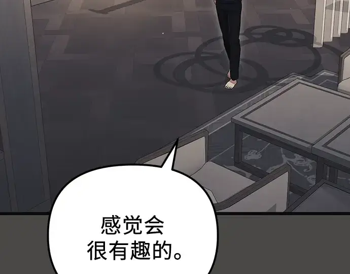 《入手神话级专属装备》第100话图68