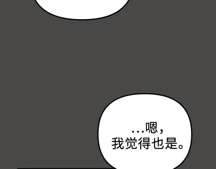 《入手神话级专属装备》第100话图69
