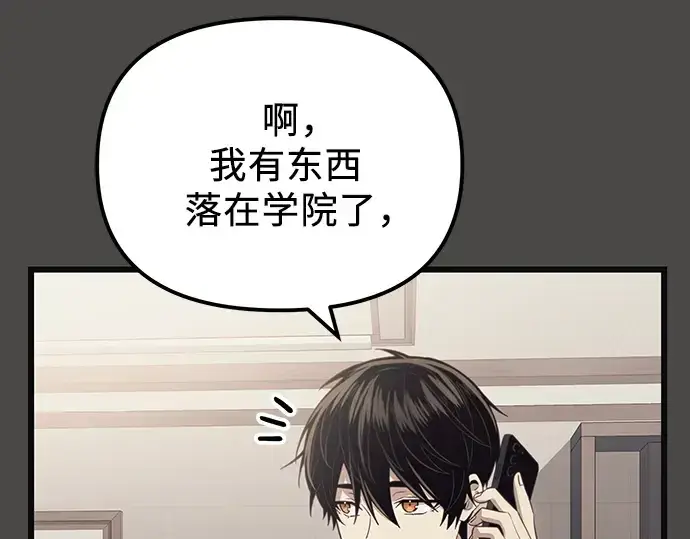 《入手神话级专属装备》第100话图73