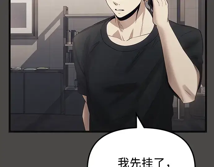 《入手神话级专属装备》第100话图74