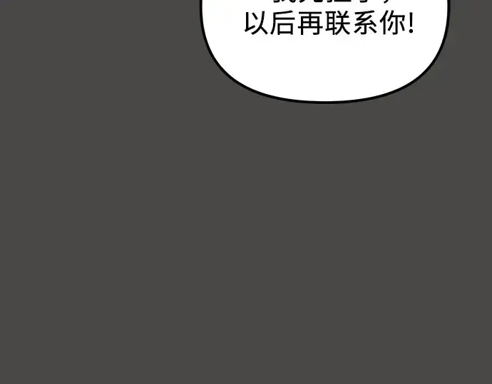 《入手神话级专属装备》第100话图75