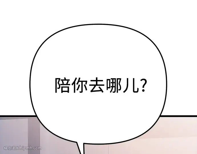 《入手神话级专属装备》第100话图8