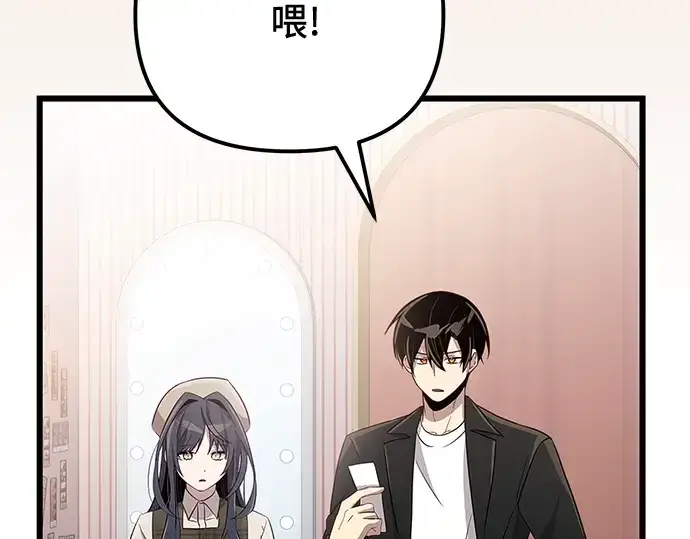 《入手神话级专属装备》第101话图102