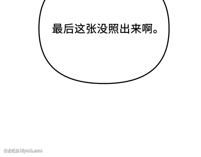 《入手神话级专属装备》第101话图104