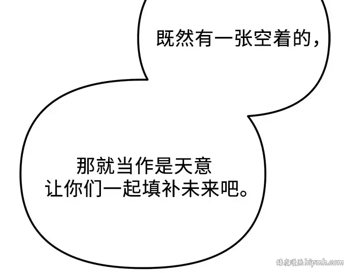 《入手神话级专属装备》第101话图112