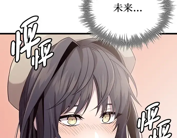 《入手神话级专属装备》第101话图114