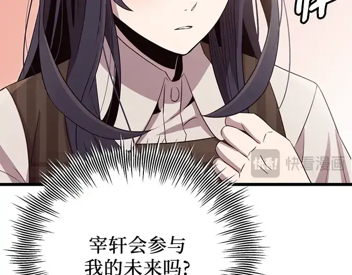 《入手神话级专属装备》第101话图115