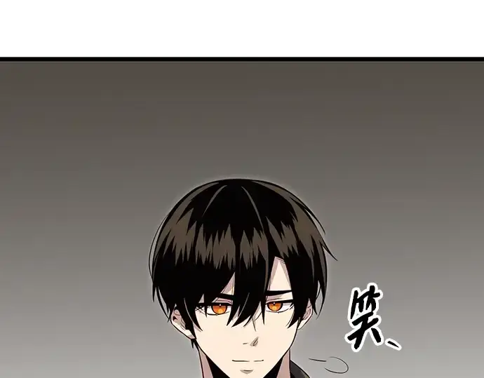 《入手神话级专属装备》第101话图117