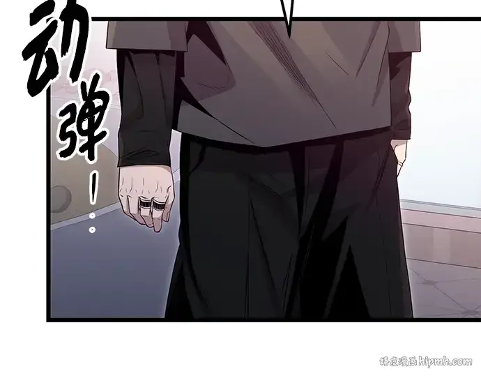 《入手神话级专属装备》第101话图120