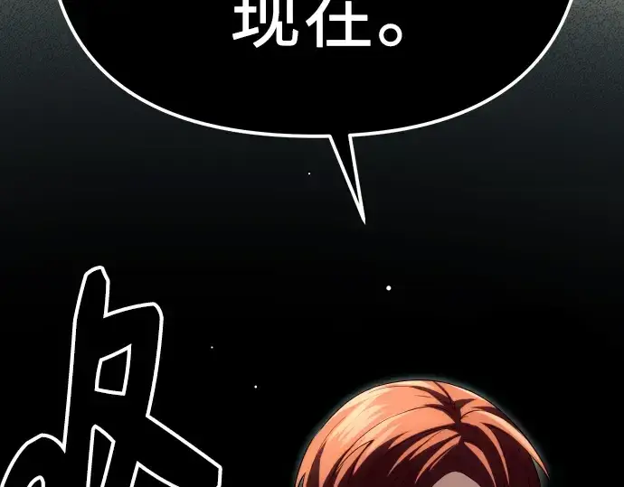 《入手神话级专属装备》第101话图122