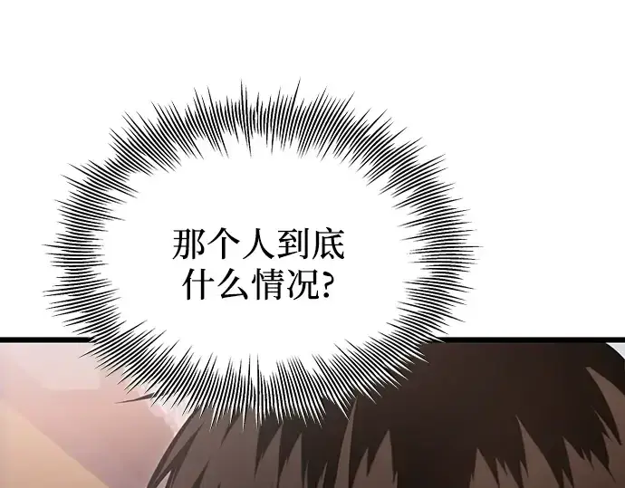 《入手神话级专属装备》第101话图141