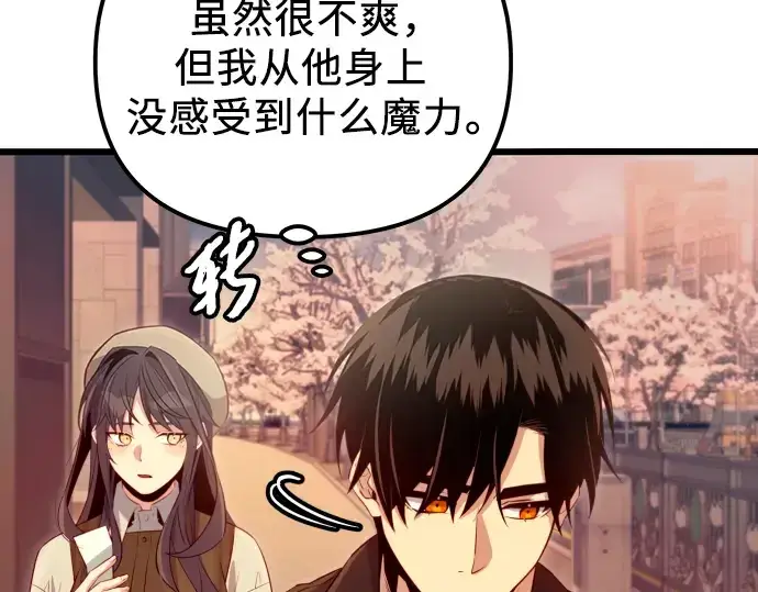 《入手神话级专属装备》第101话图148