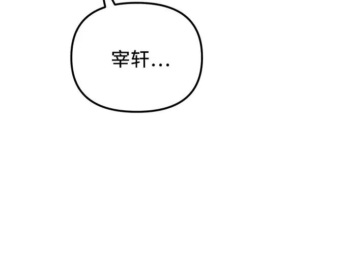 《入手神话级专属装备》第101话图155