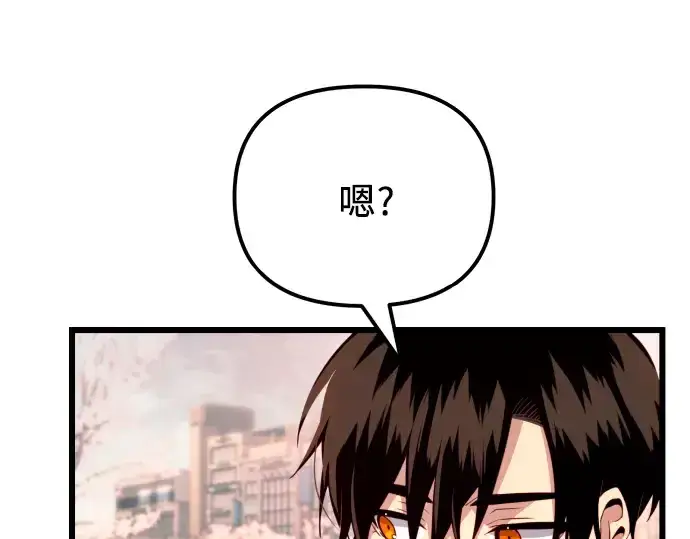 《入手神话级专属装备》第101话图156
