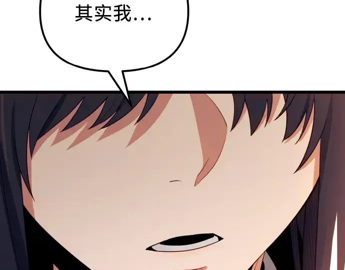 《入手神话级专属装备》第101话图159