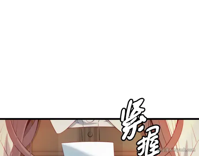 《入手神话级专属装备》第101话图168