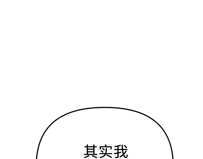 《入手神话级专属装备》第101话图170