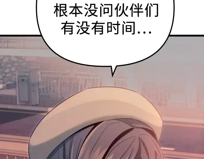 《入手神话级专属装备》第101话图171