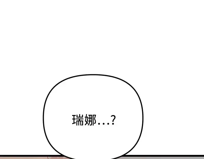《入手神话级专属装备》第101话图174