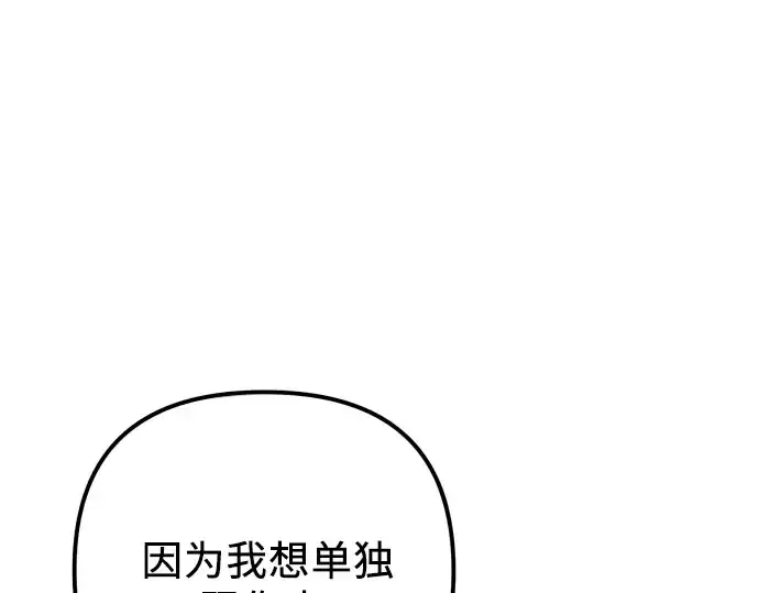 《入手神话级专属装备》第101话图180