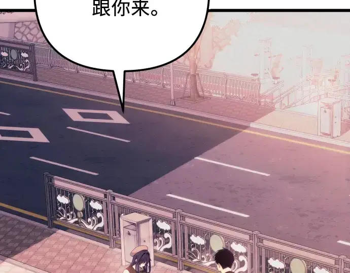 《入手神话级专属装备》第101话图181