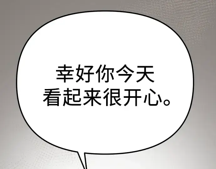 《入手神话级专属装备》第101话图214
