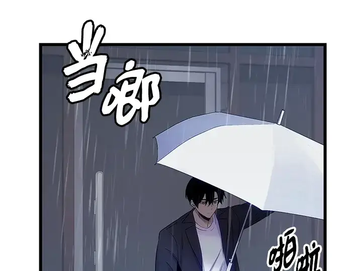 《入手神话级专属装备》第101话图22