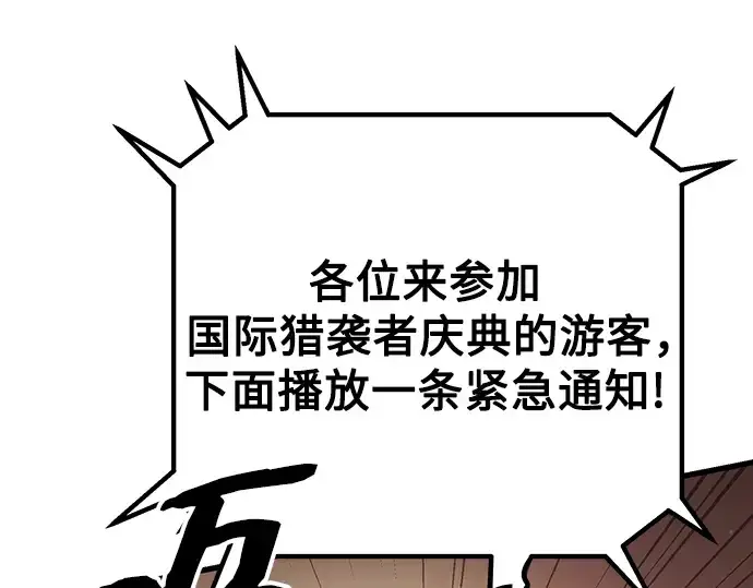 《入手神话级专属装备》第101话图242