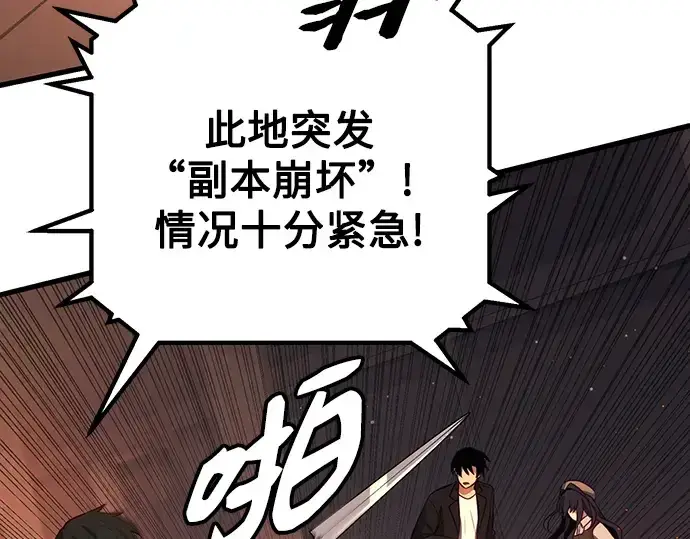 《入手神话级专属装备》第101话图244